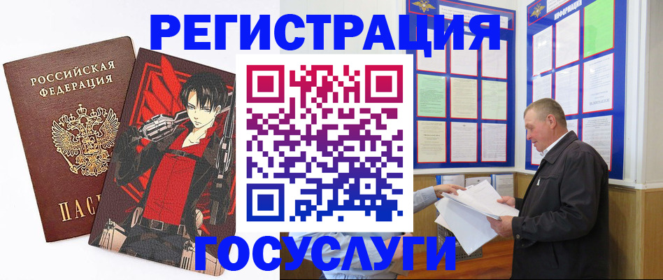 временная регистрация недорого в Кукморе