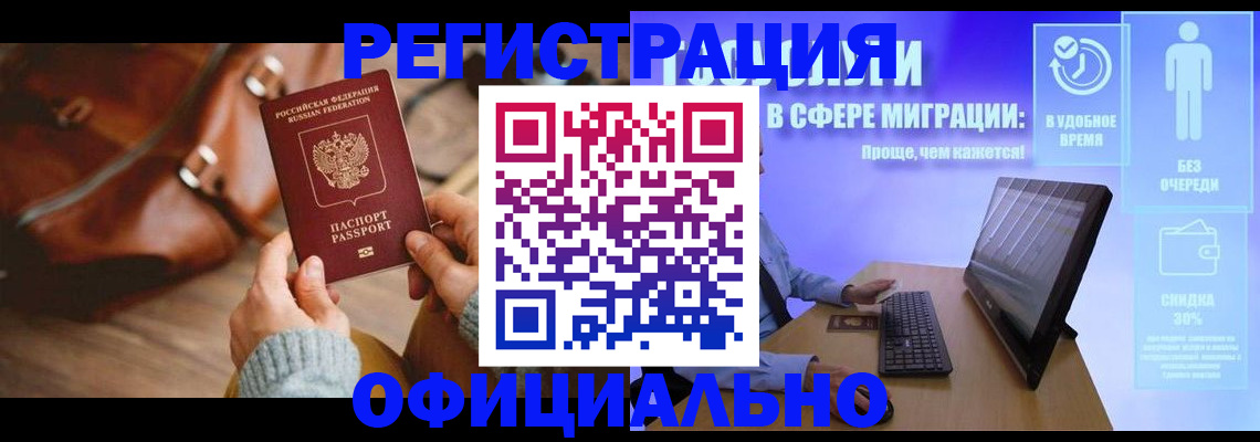 временная регистрация надежно в Кукморе