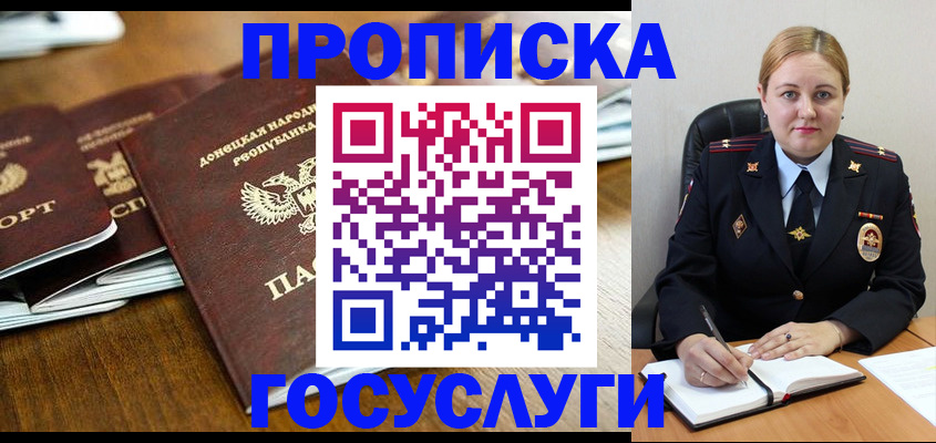 прописка в квартире в Кукморе