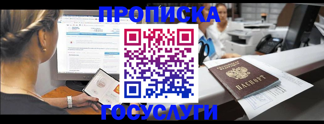 временная регистрация законно в Кукморе