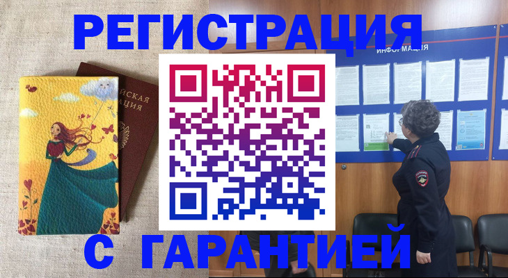 прописка в Кукморе